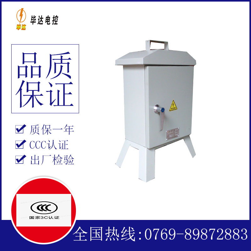 顺义临时控制箱