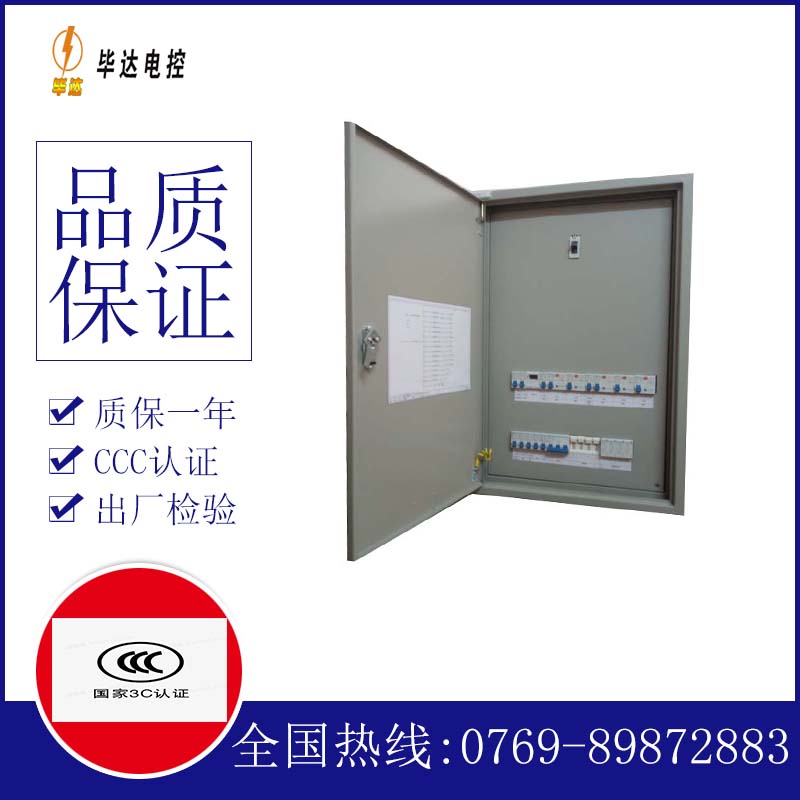 顺义成套控制箱